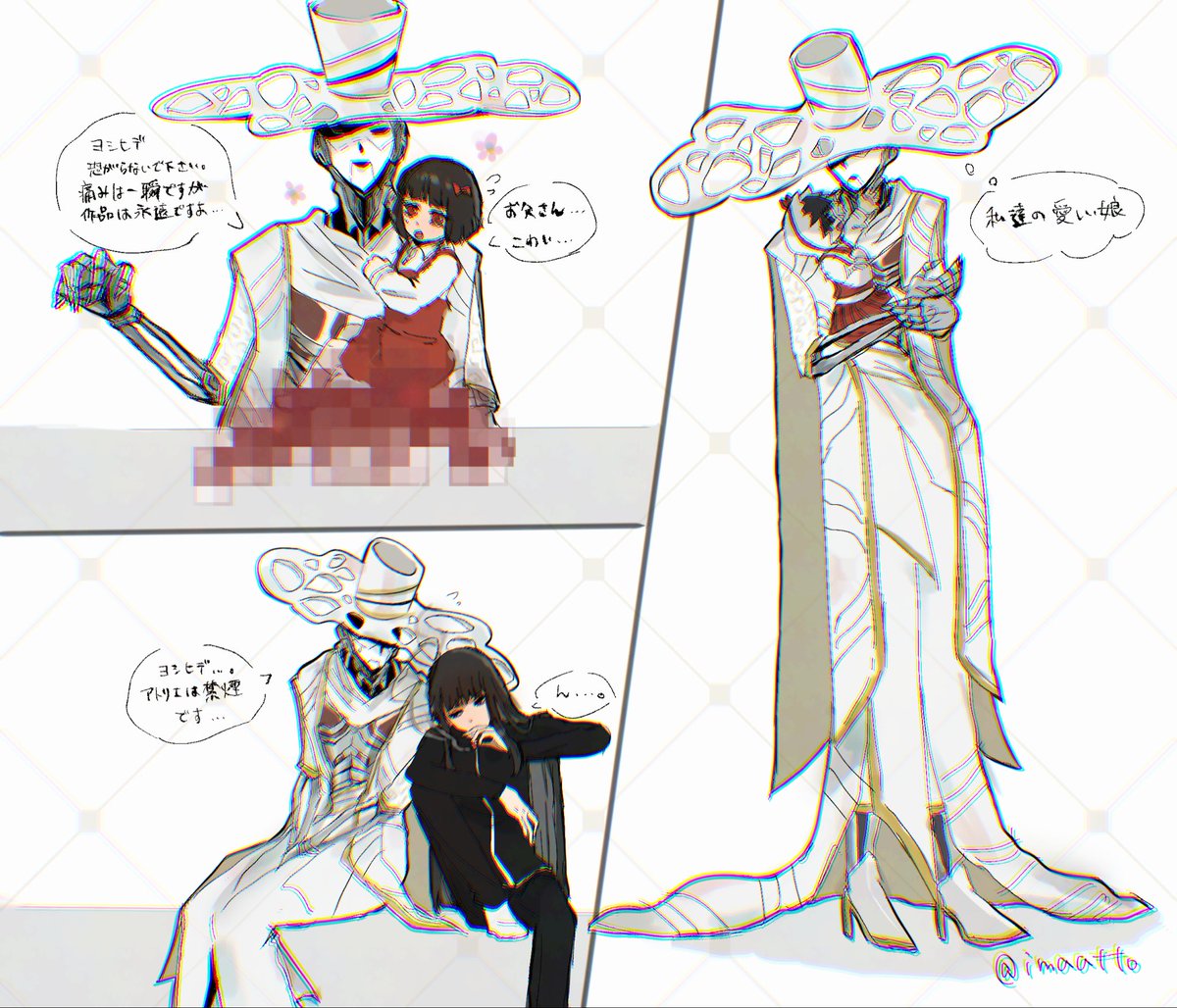 カリストとヨシヒデ……