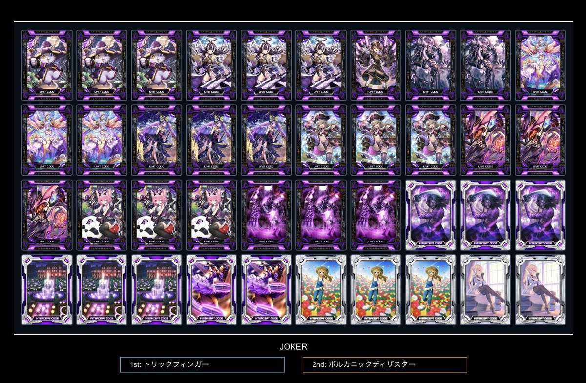 変則紫デッキ楽しい テトラクテュスによる環境高速化に全力で争うぜ〜