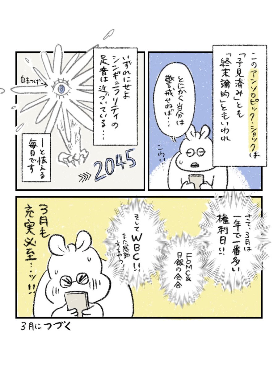 益田そよ tweet media
