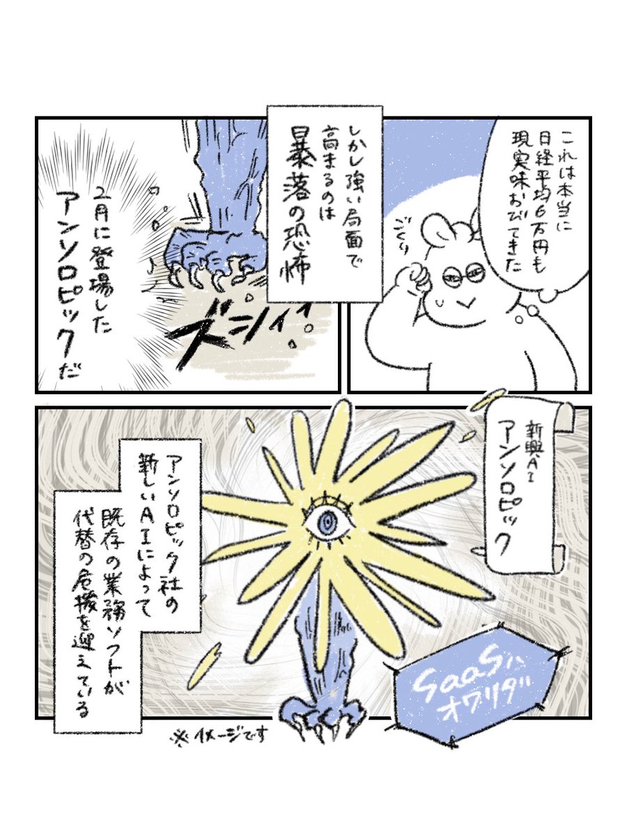 益田そよ tweet media