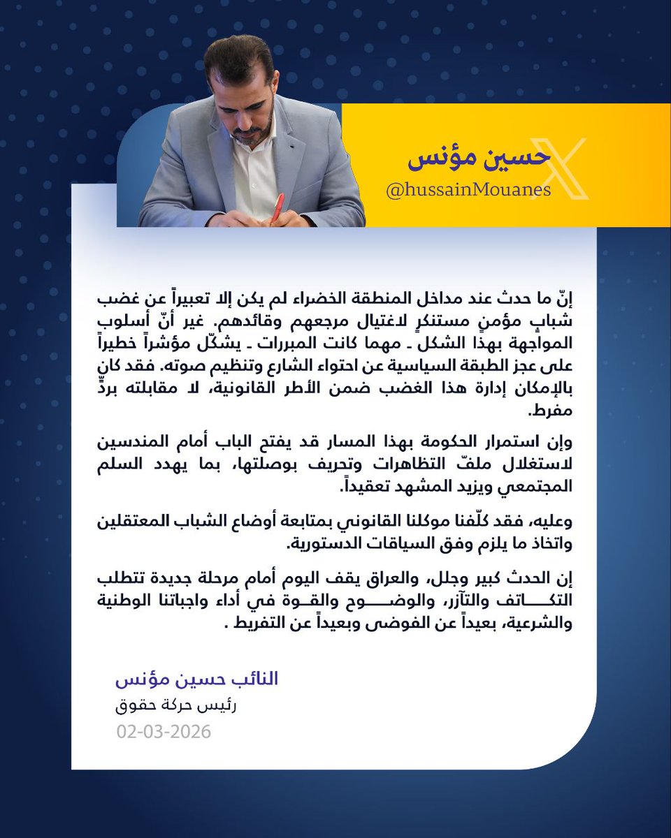 حسين مؤنس tweet media