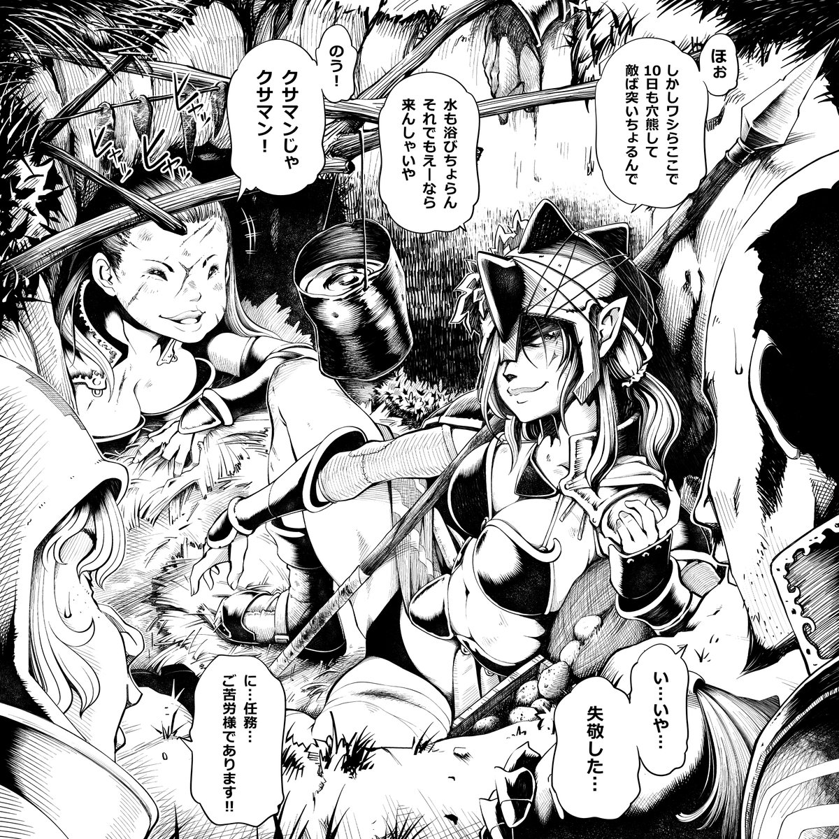 ハードコアな女戦士描くのが楽しくて楽しくて、でももう終わり、明日から仕事する! 