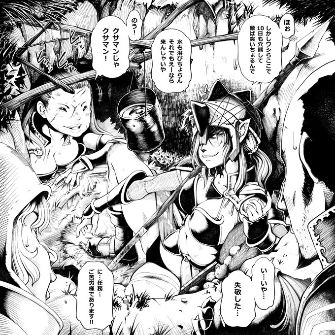 ハードコアな女戦士描くのが楽しくて楽しくて、でももう終わり、明日から仕事する! 