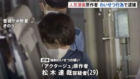 females_db_park's tweet photo. マツキタツヤについて改めて調べたんだけど、あれ再逮捕での有罪判決だったのか

アクタージュ原作
↓
路上で中学生へ性的暴行
↓
防犯カメラからマツキタツヤ特定
↓
逮捕後、勾留中に示談・不起訴
↓
別の中学生の性加害も発覚
↓
再逮捕、起訴
↓
執行猶予判決
↓
マンガワンで八ツ波樹として復活 https://t.co/YpPvdjGadr