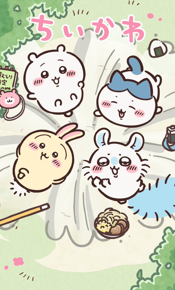 ちいかわ☆お役立ちインフォ (@chiikawa_info) / Posts / X