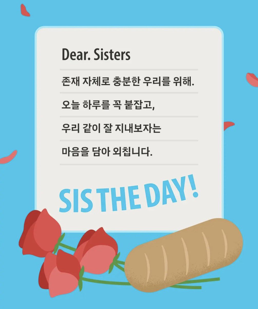 여성의날 챙기는 기업은 붐업해야만! 해피문데이도 여성의날을 맞아 매년 캠페인 진행중임 여성 대표님에 창업 계기가 깔창 생리대였다는 것부터 여성을 챙기고 위하는 기업임 이런 기업들이 더더더 잘 되길🥖🌹