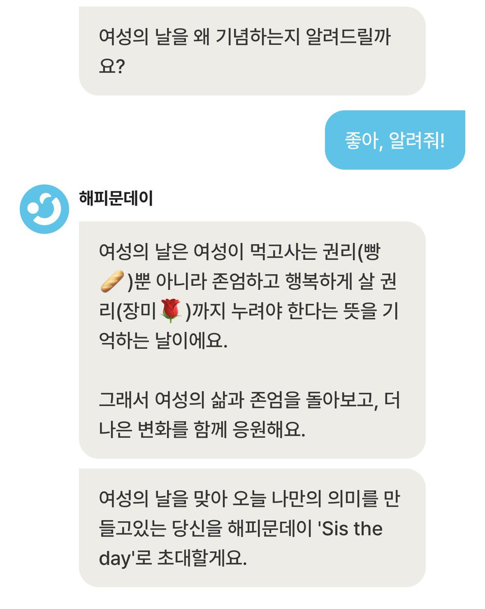 noth1ngisbetter's tweet photo. 여성의날 챙기는 기업은 붐업해야만! 해피문데이도 여성의날을 맞아 매년 캠페인 진행중임 여성 대표님에 창업 계기가 깔창 생리대였다는 것부터 여성을 챙기고 위하는 기업임 이런 기업들이 더더더 잘 되길🥖🌹 https://t.co/SoCMPG9GGO
