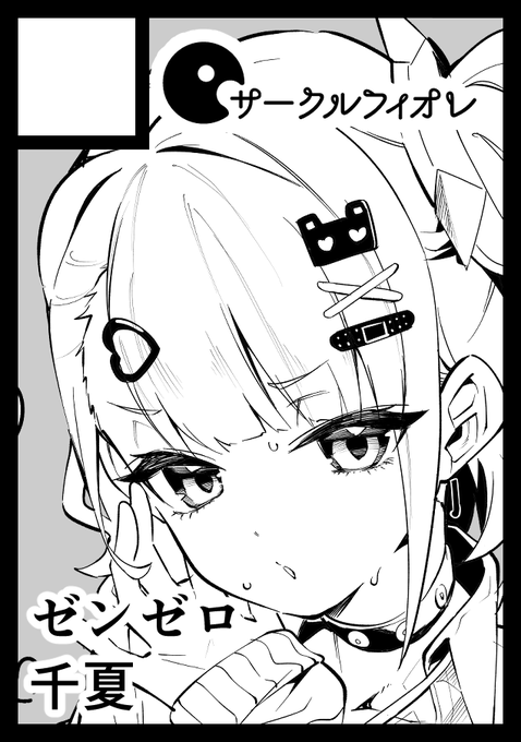 コミケ申し込みましたよ 