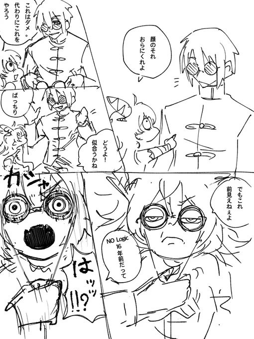 「そのメガネ欲しい」
 #OC
 #だたあーと 