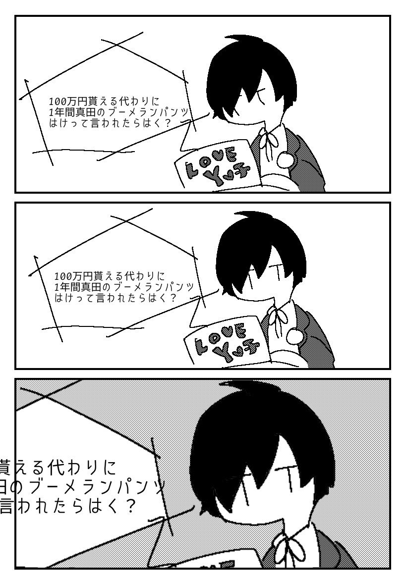 ぺ3劇場版についてたありえないコメントに感銘を受けたので初投稿です