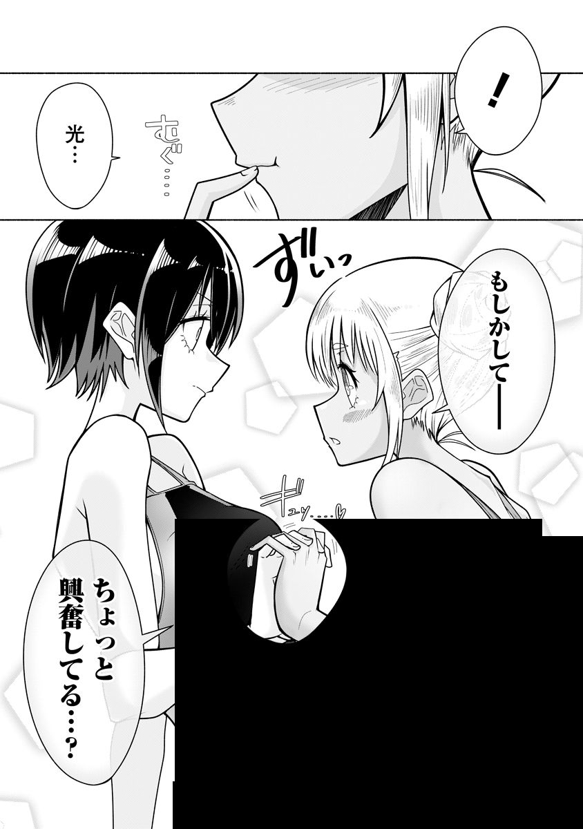 汗好きを拗らせた幼馴染のお願い(2/7) 