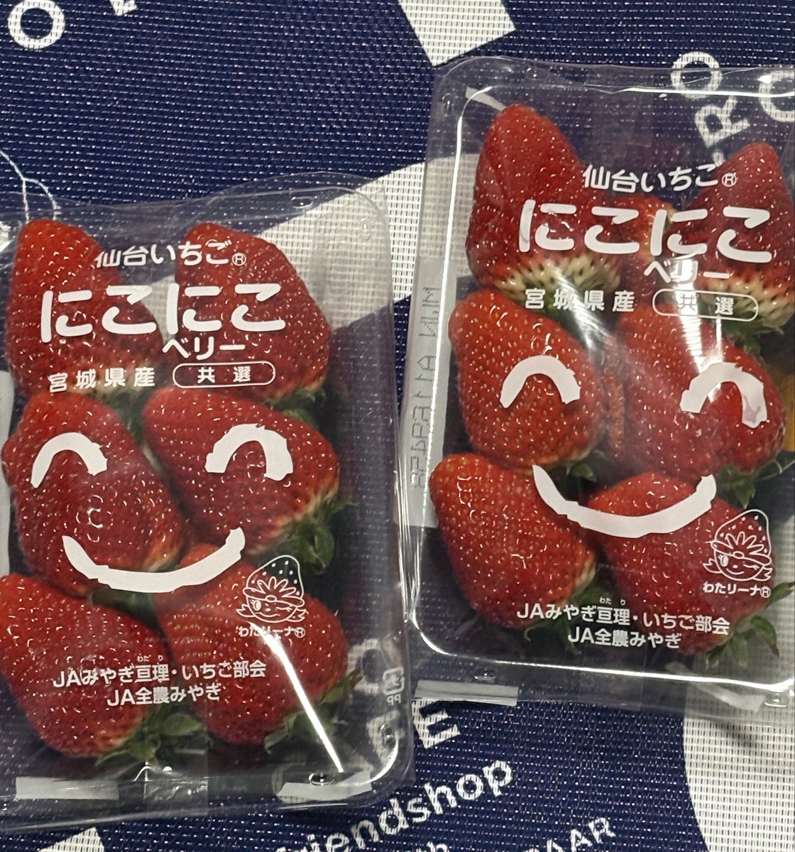 3月2日月曜22時 3月最初の月曜日 食して応援です😋 今日は宮城県産の