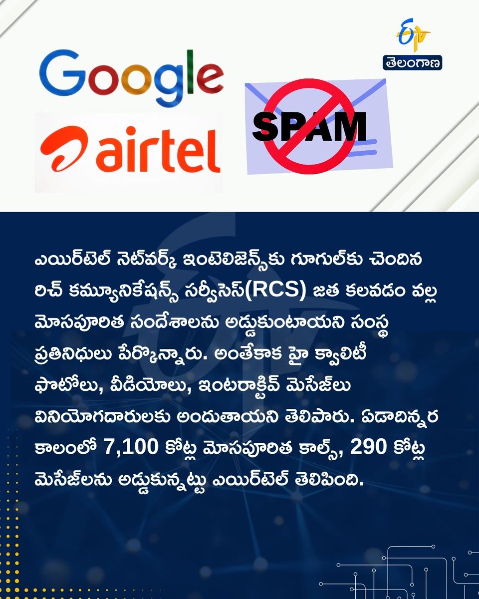 etvtelangana's tweet photo. స్పామ్‌ మెసేజ్‌లకు చెక్
గూగుల్‌, ఎయిర్‌టెల్‌ స్కెచ్
#Airtel #GoogleApp #spammessages #etvdigital https://t.co/Y0HjroRJ29