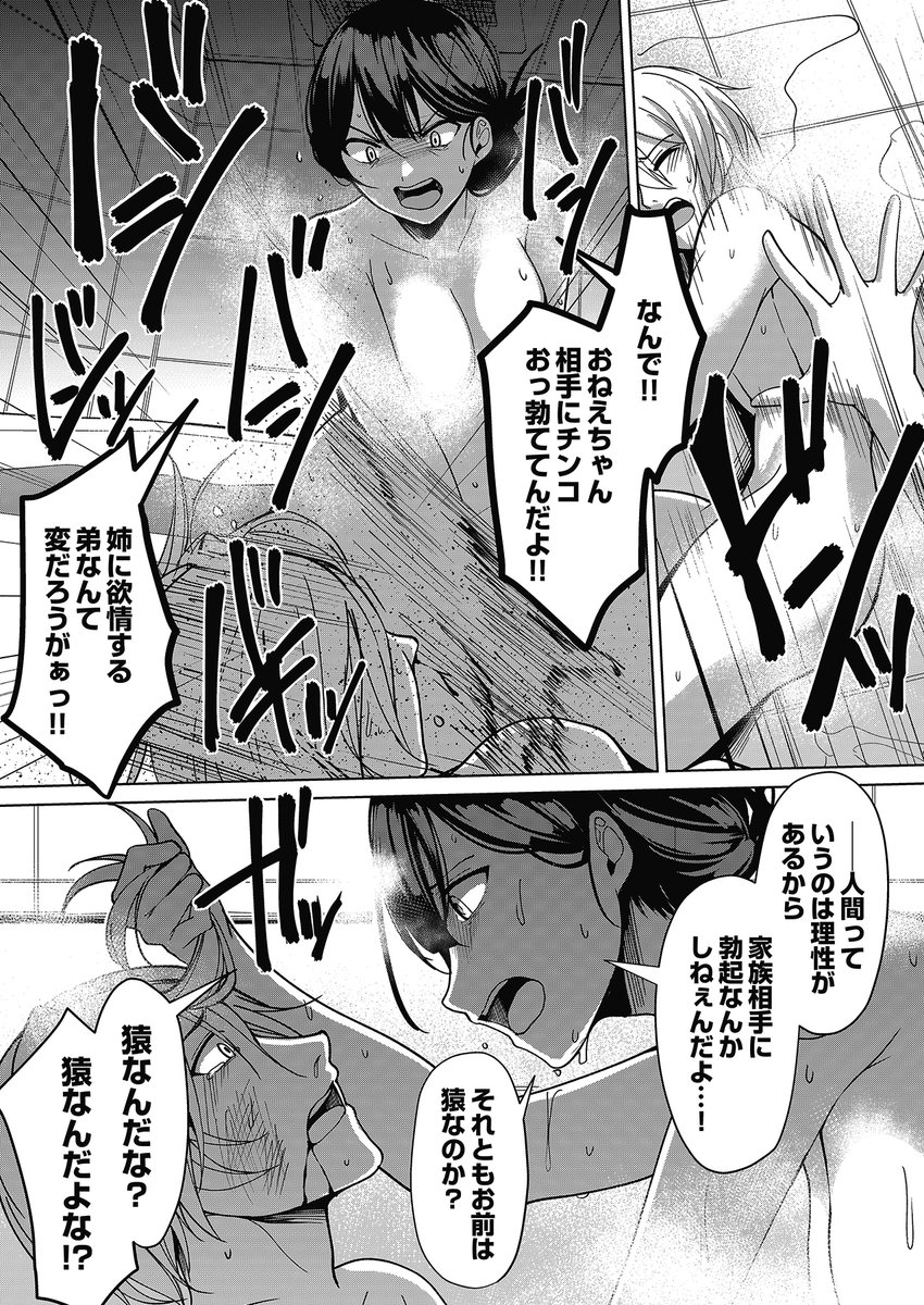 企画原作編集担当させていただいております『パラサイトシスター この女は赤の他人です』が現在シーモアさんから3話まで配信中です😊🍎

俺の『おねえちゃん』はミステリアスで嫉妬深くて…ちょっと怖い。
cmoa.jp/title/349073/

#青年漫画 #ミステリー #サイコホラー <a href="/ajino_manga/">味野ひらき@パラシス新連載</a> <a href="/Reveris_comic/">レヴェリス</a>