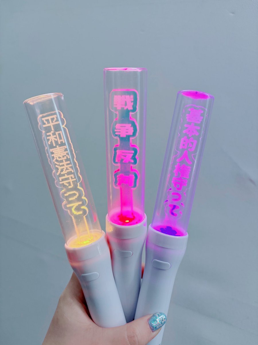 受注生産で、クリア板とオプションのクリアオーロラ板(+¥330)からお選びいただけます
ライト自体は全て8色に光るタイプのものになります(単4電池2本使用)
クリアオーロラは結構個性出て可愛いですね

暮らしのペンライト | 杞憂代理店
kiyunamura.thebase.in/items/137273309