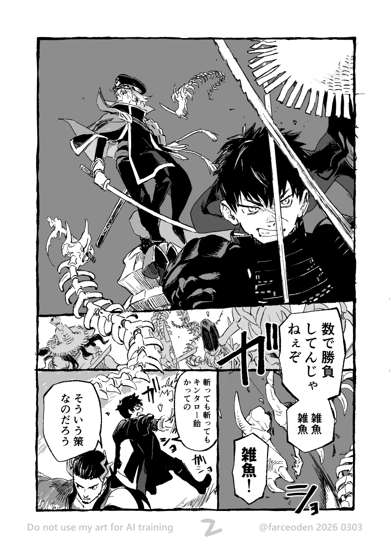 ファルオデの蔵 tweet media