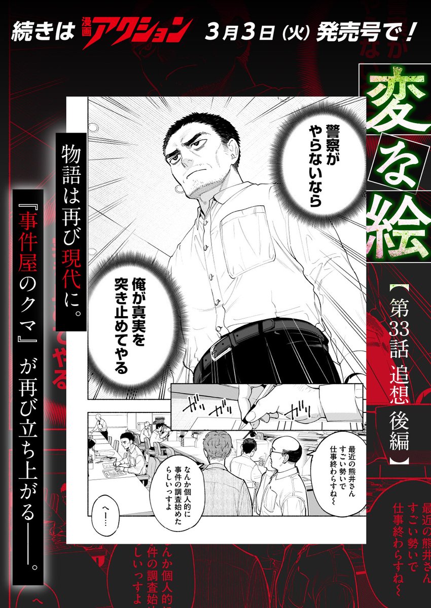 変な絵