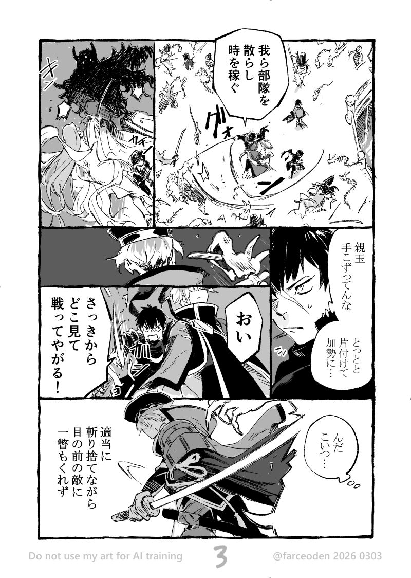 ファルオデの蔵 tweet media