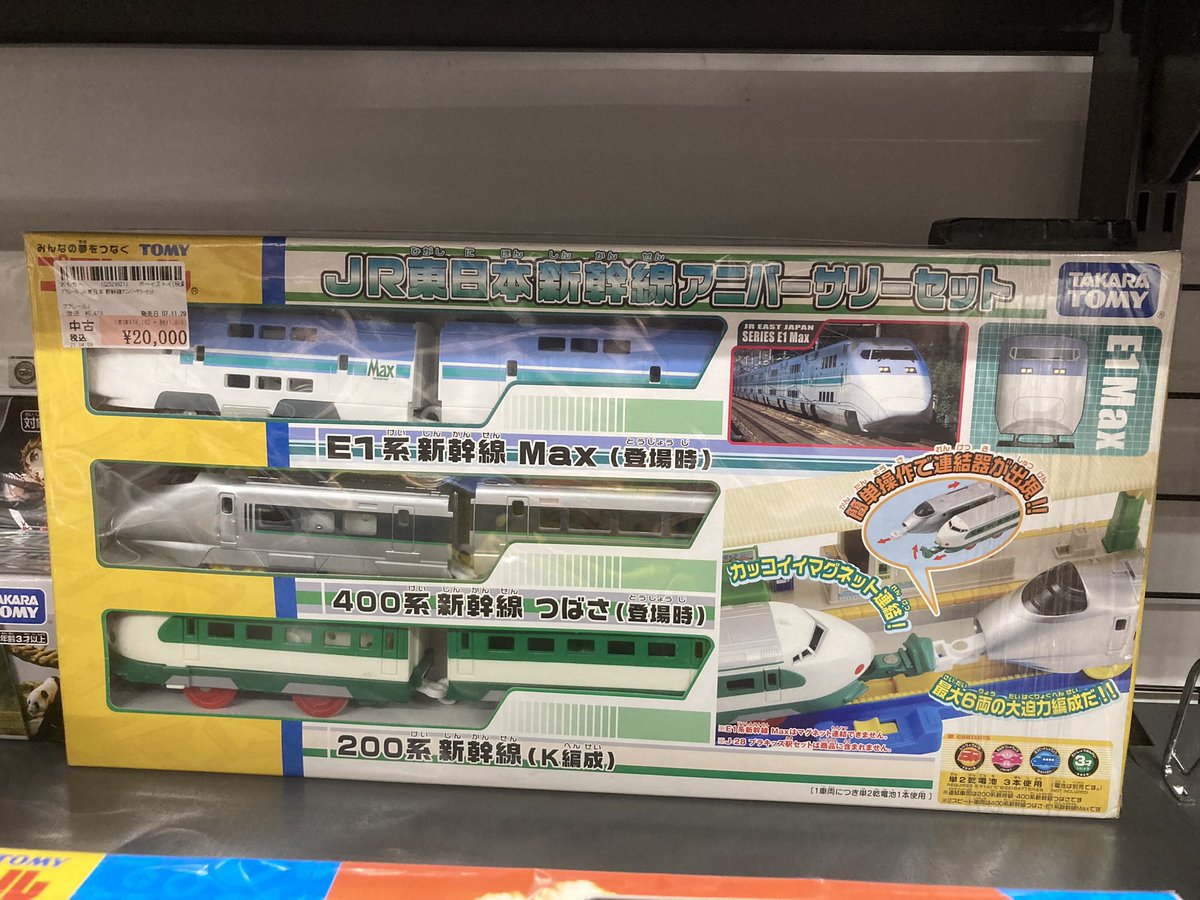 3049plarail's tweet photo. @0kamietu0 これの一番下です https://t.co/nhOhNIe1e7