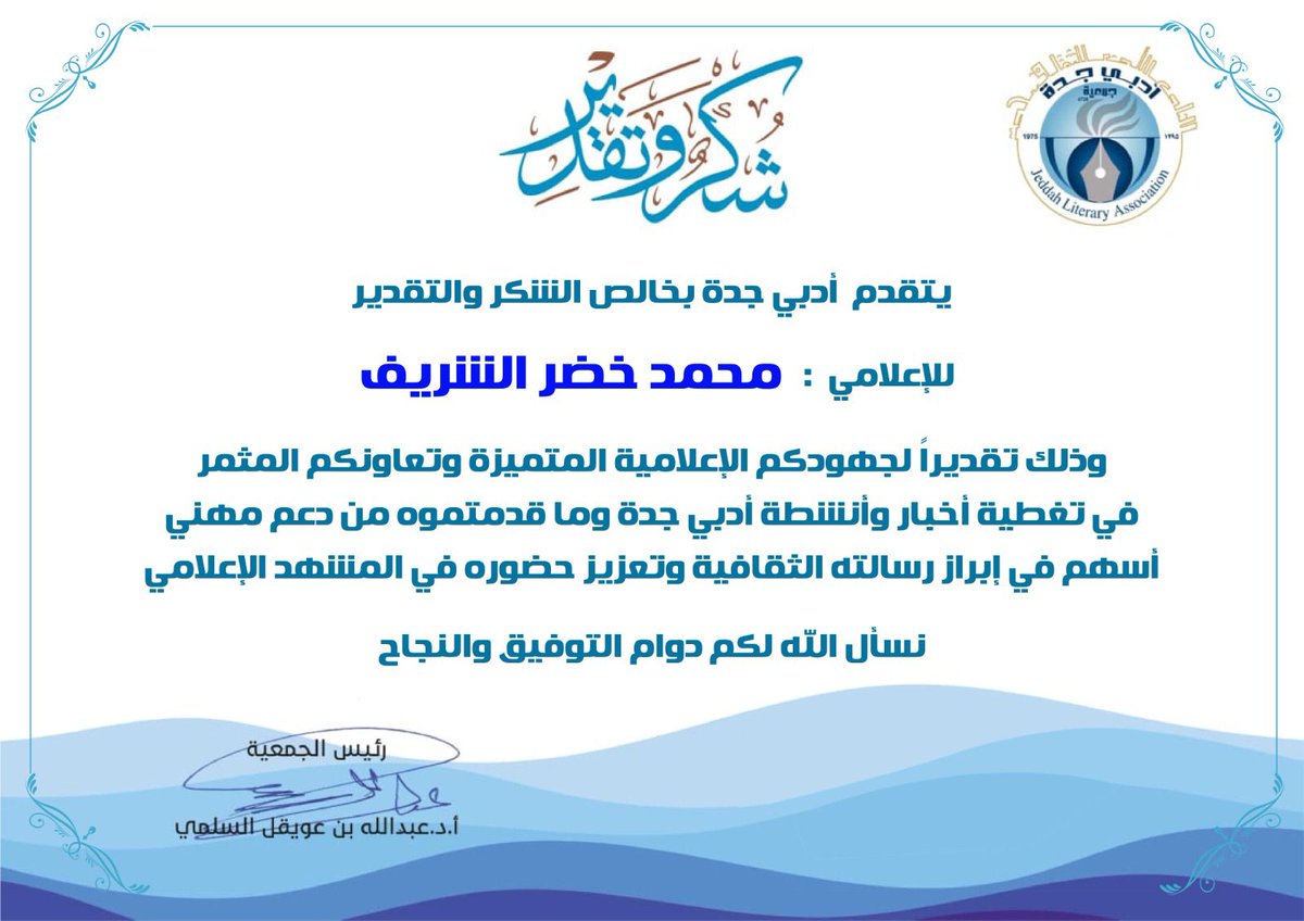 ﮼محمد،خضر،الشريف tweet media