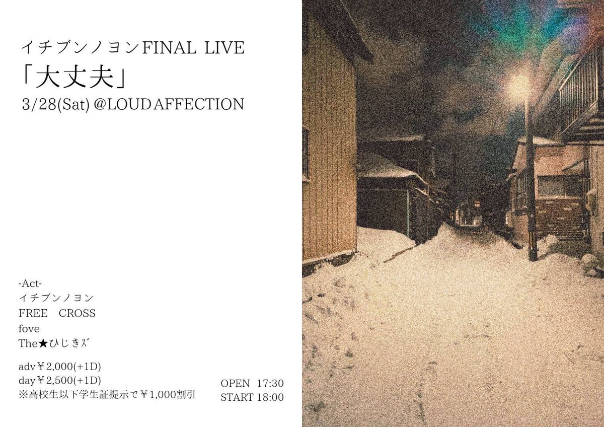 FREE CROSS tweet media