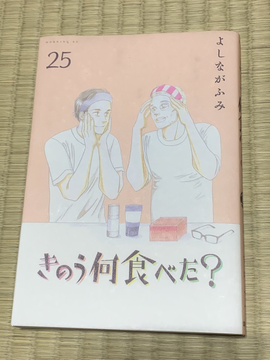 「きのう何食べた?」の最新刊、巻末で23巻で応募してた人気キャラ投票の結果発表!俺が投票したスーパーの店員さんは13位!おめでとう! 