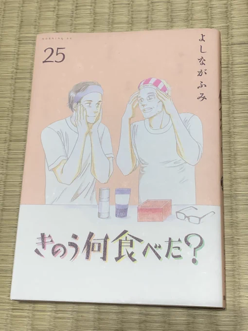 「きのう何食べた?」の最新刊、巻末で23巻で応募してた人気キャラ投票の結果発表!俺が投票したスーパーの店員さんは13位!おめでとう! 