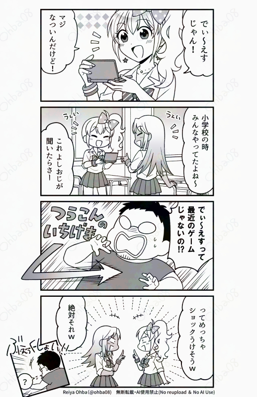 ギャルが「でぃ～えす!お料理先生」でおじさんのために生姜焼き作る(2/5) 