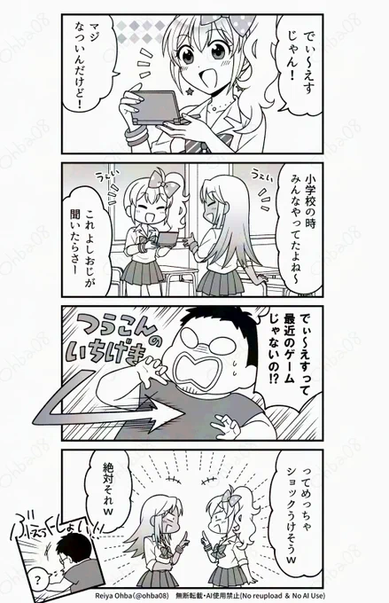 ギャルが「でぃ～えす!お料理先生」でおじさんのために生姜焼き作る(2/5) 