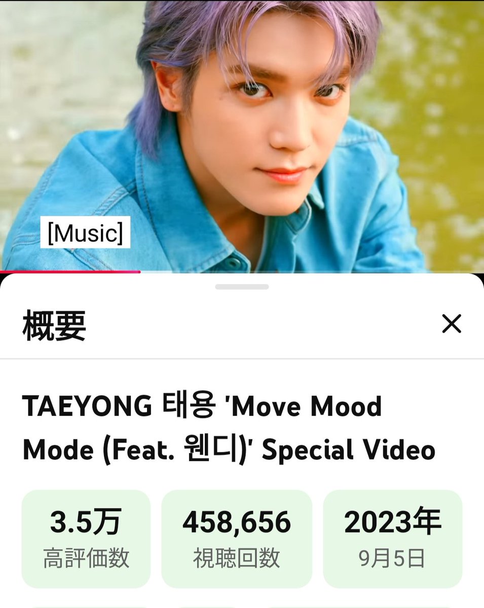 tykt0629's tweet photo. @3Jfkuf @mayontaeyong @suchico_ @taeoxlh @tychi07011215 @123rtkkty 🗼TAEYONG 태용 Move Mood Mode
(Feat. 웬디)Special Video📸
リっちゃん幸せな妄想でニコニコしちゃうね☺️
https://t.co/svI93jG3wt
#TAEYONG
#MoveMoodMode
#mmm https://t.co/DuFPOFX7mg