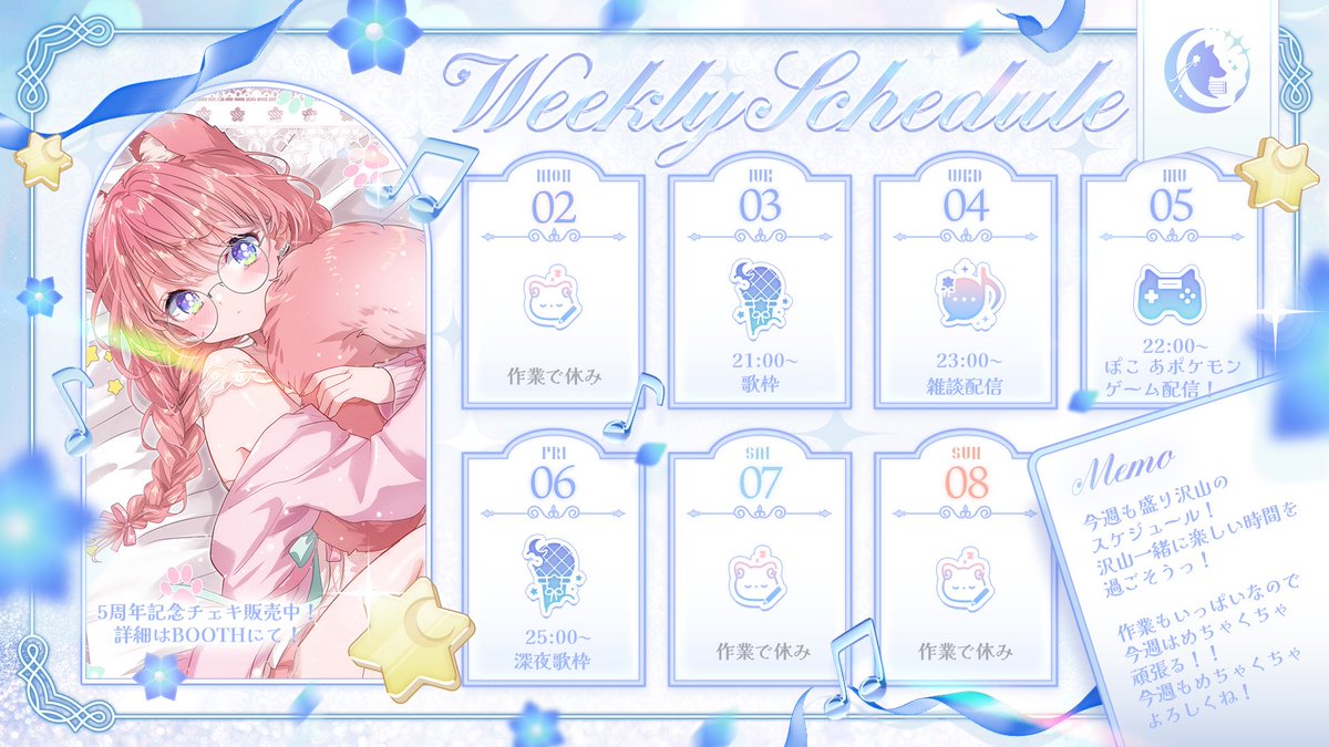 ⿻*⌖ 今週のスケジュール ⌖* ⿻ #るるふの手帳 3/2〜3/8 今週の