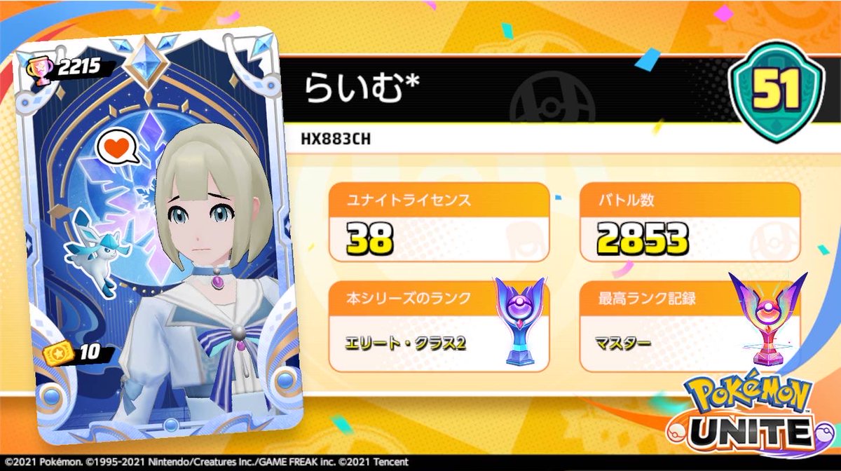 らいむ* (@Lime_0471) / Posts / X