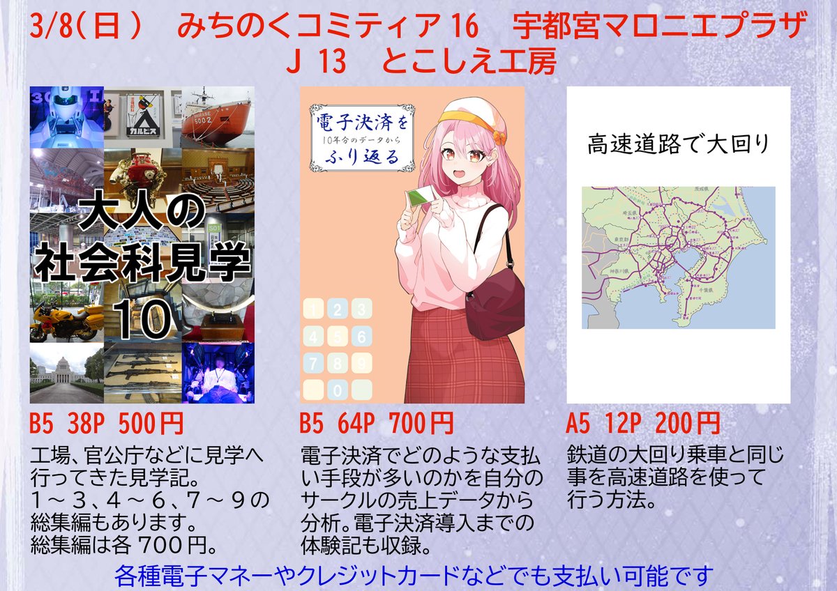 太郎@3/8みちのくコミティア16「J13」 (@tarou_barn) / Posts / X