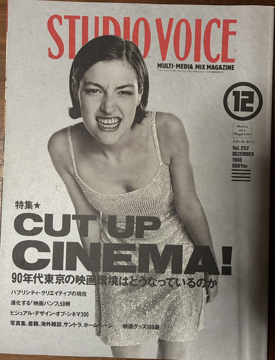 PrintedM1295's tweet photo. スタジオボイス 1996年12月号
"90年代東京の映画環境はどうなっているのか"
表紙/トレインスポッティング より
#スタジオボイス #STUDIOVOICE
#DOMMUNE https://t.co/pAfwisn0SD