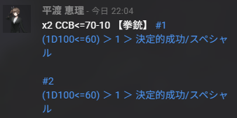 ココフォリア攻略法
まず100d1で１の味を覚えさせます。
そしてこう。