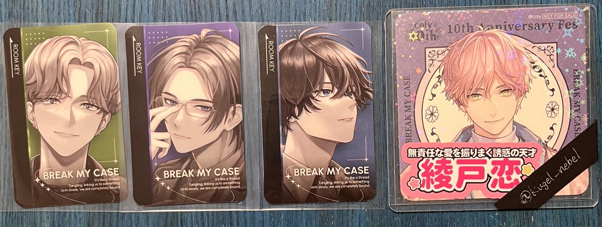 交換】ブレイクマイケース ブレマイ カラオケの鉄人 カラ鉄 ルームキー