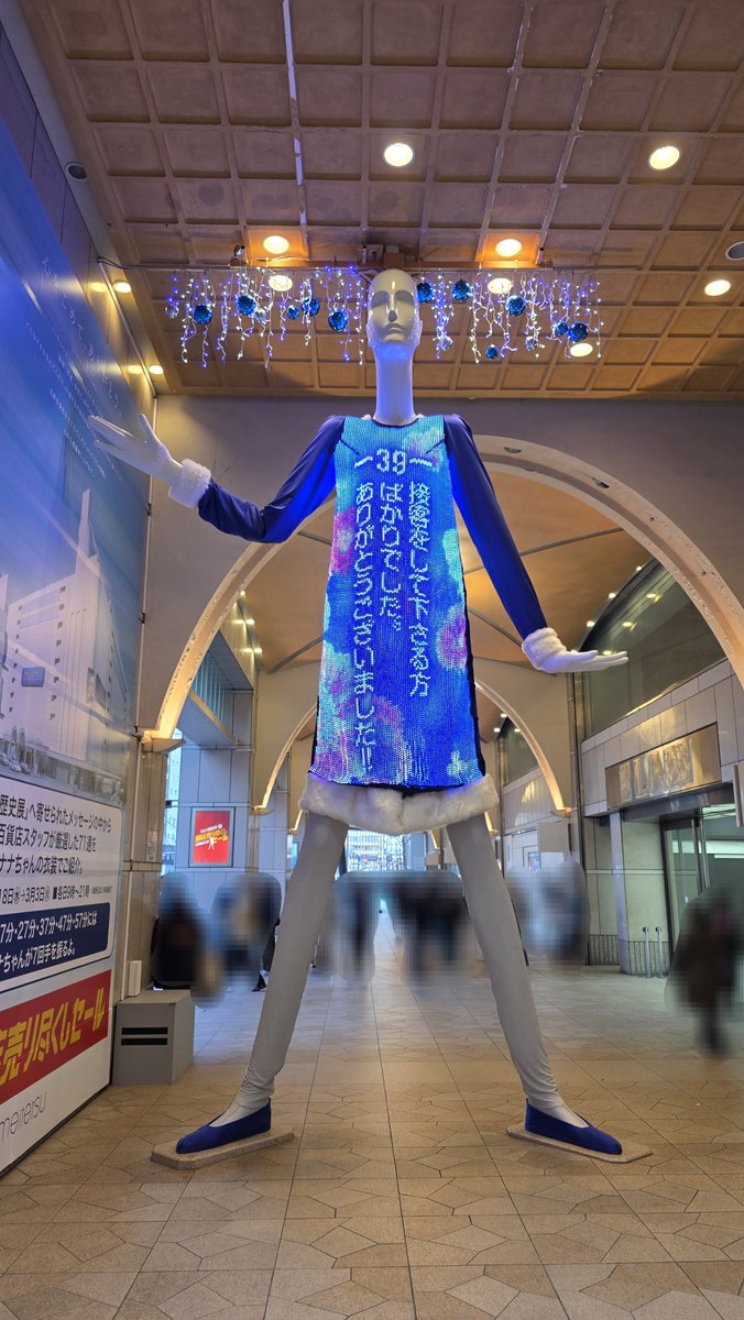 ナナちゃん人形