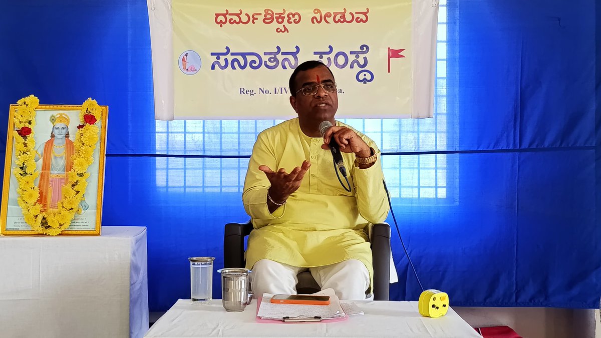 Ramanand_SS's tweet image. Human birth is rare, and time once lost never returns.

Spiritual progress begins when every action is performed with awareness and punctuality.

Over 60 seekers benefited from a special Satsang organized by @SanatanSanstha in #Kushalnagar.

@DVinay9009