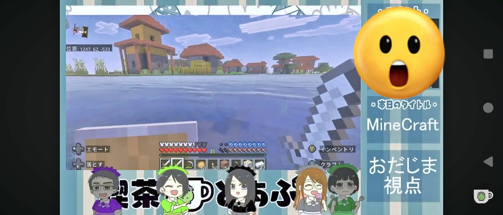 本日も #喫茶とあぷぐ ご視聴ありがとうございました！！🫡🫡
久々のがたし登場で、悠々自適な #マイクラ がた散歩お楽しみいただけたでしょうか？？🚶🚶✨
来週も20時よりお待ちしております（032）