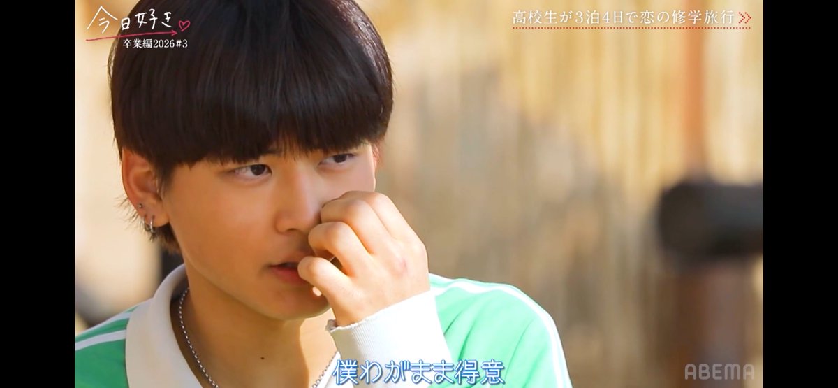 「ひなわがままだよ」のお返事が「僕わがまま得意」なのけいすけメロすぎ #今日好き