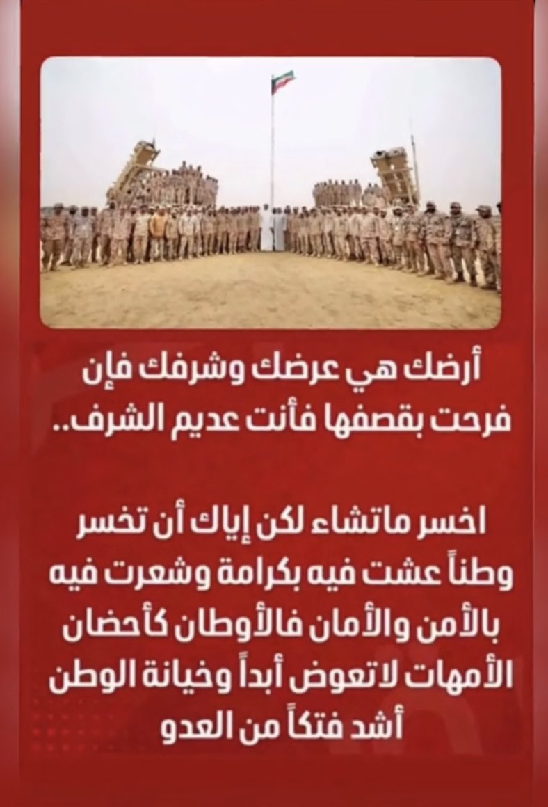 q8ooooq8's tweet photo. اللهم أحفظ لنا الكويت https://t.co/ldeGr23gqq