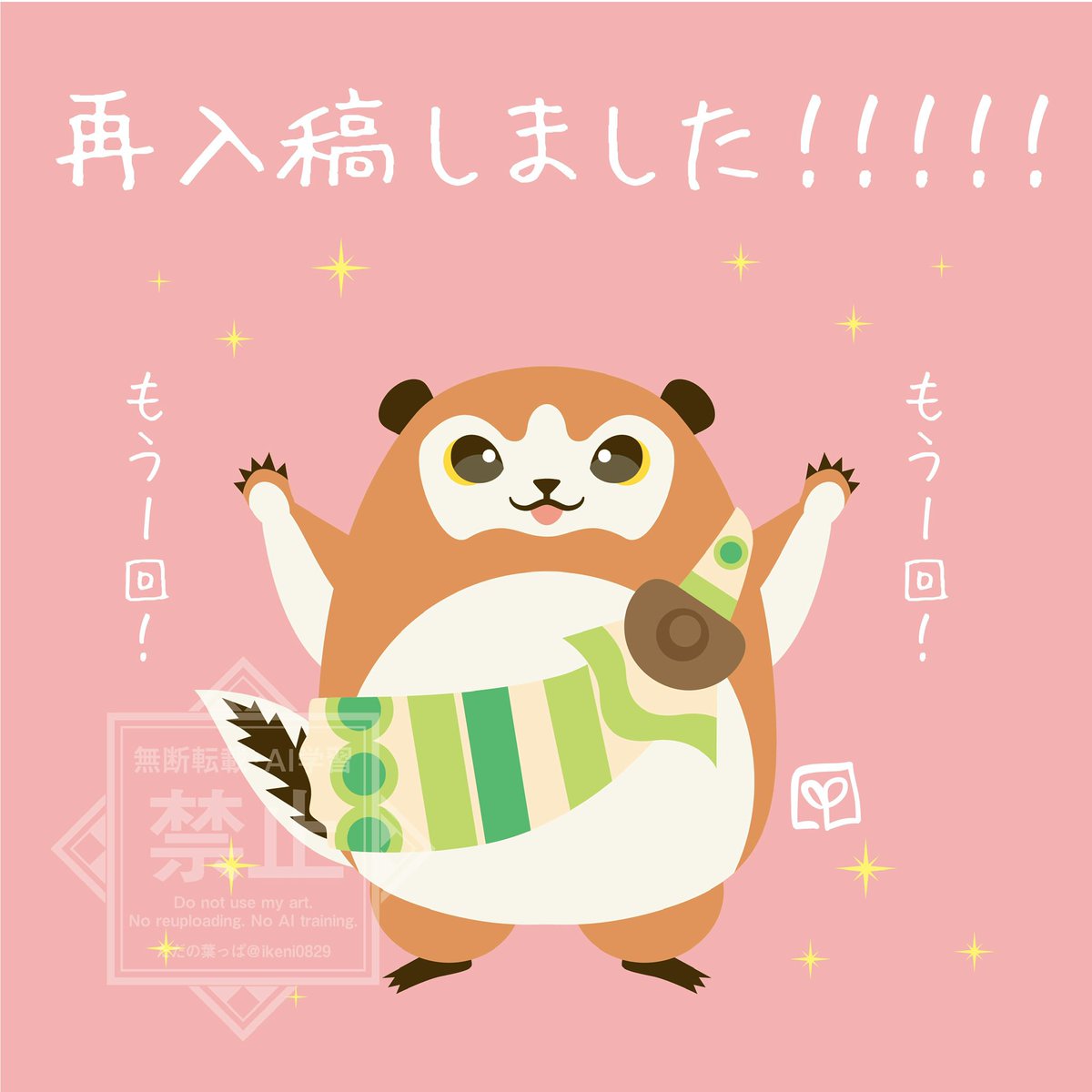 当方のオツムが弱いばかりに箔押しではなく普通の4C表紙になりました
すまんやで🫠