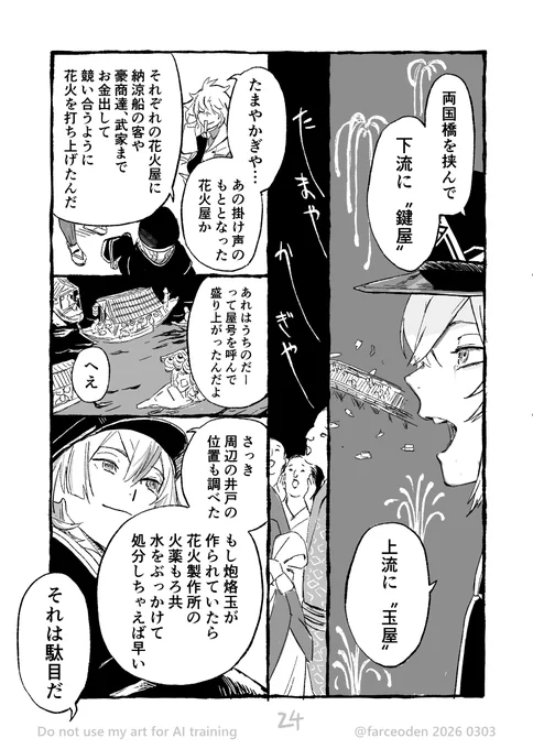 (7/13) 
