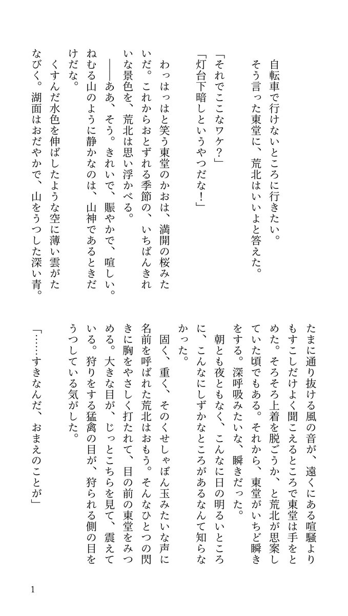 のすけ tweet media