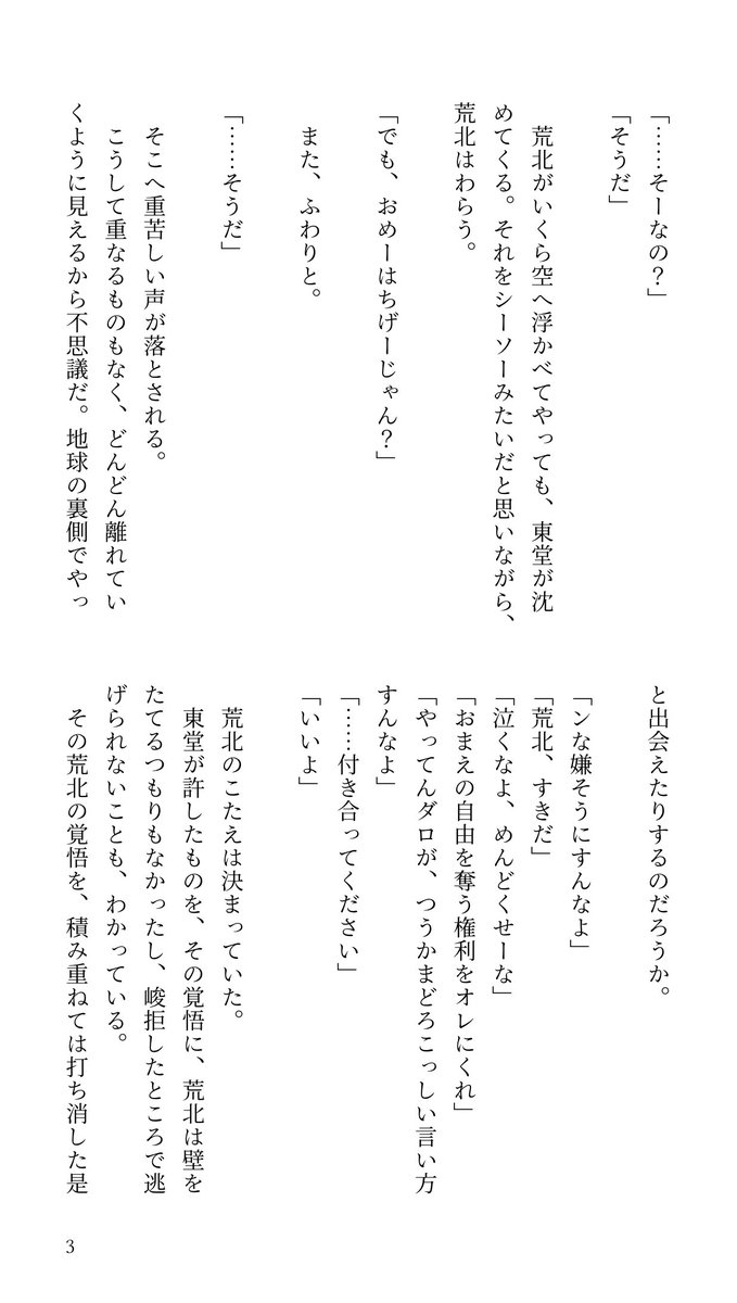 のすけ tweet media