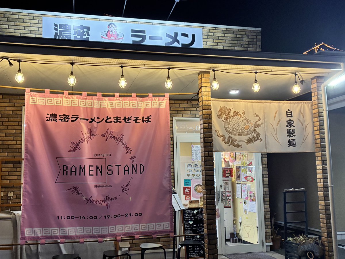 ramentabezou's tweet photo. KUMAGAYA RAMEN STANDに熊谷広瀬店が‼︎ということで訪麺🍜雰囲気良くて入りやすい。特製シリーズはどれも美味しそうでお初はオススメの鶏白湯。ブラックペッパーが食欲をそそる。濃厚さとのバランスが良い。ワンタン、和え玉も工夫が良き🥚
#熊谷市 #広瀬 #特製 #卵自由 #ramenstand #鶏白湯 https://t.co/AVjPiIni8U