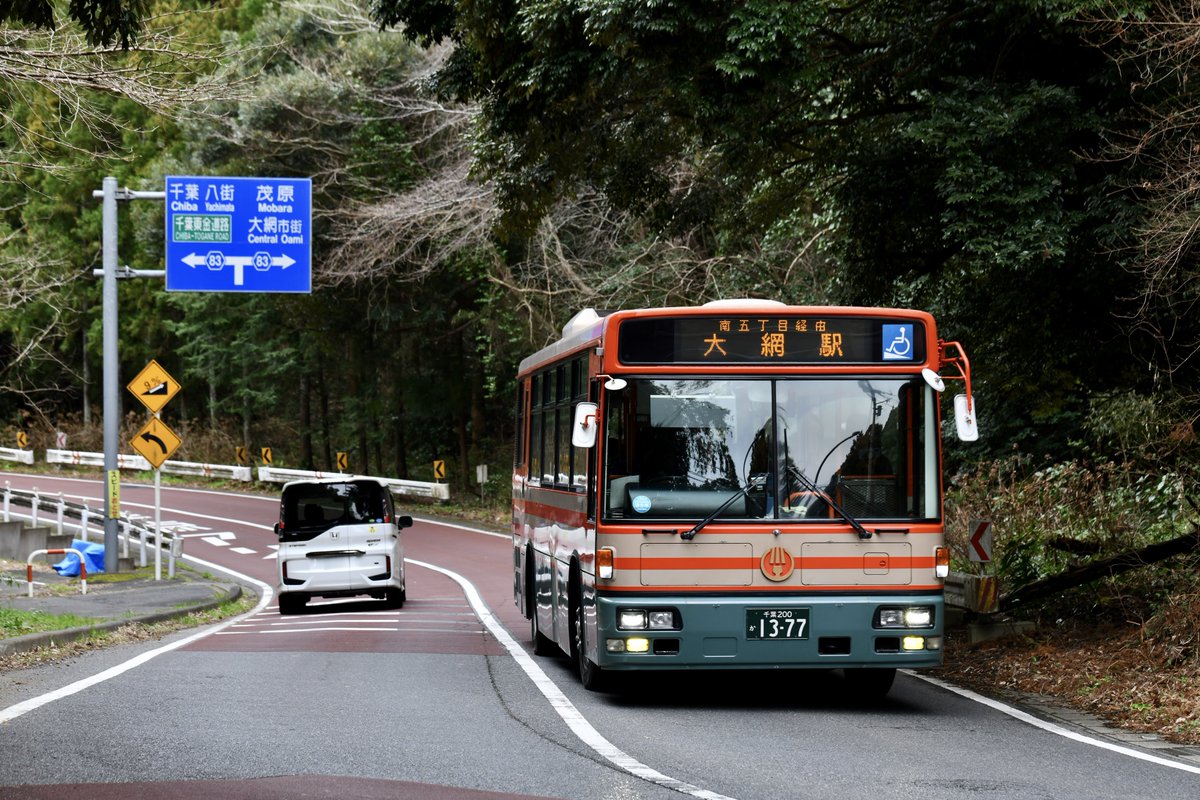 u_ht2m's tweet photo. 小湊鐵道バス

千葉200か1377
KL-UA452MAN

UAを堪能しに大網へ
全区間で素晴らしいロケーションな季美の森
住宅街も素敵なお家がいっぱい
アップダウンもあり乗っても楽しい路線でした。
運転手様ありがとうございました。 https://t.co/vO6iZojgZW