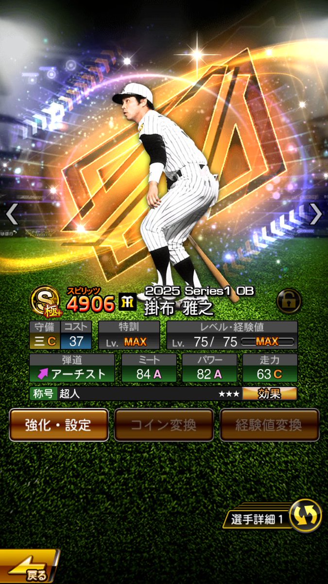 アウト tweet media