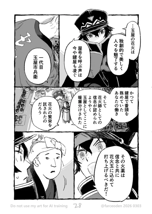 (8/13) 