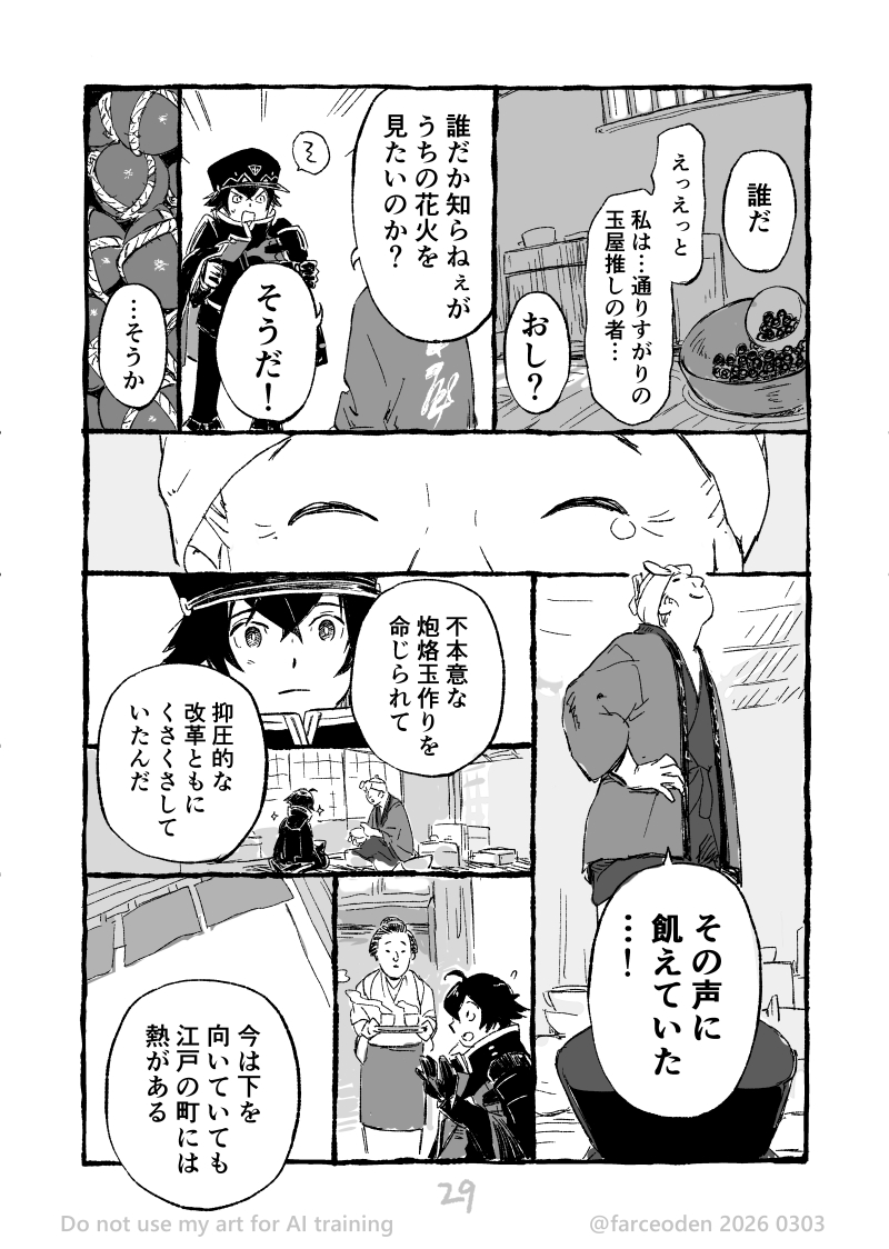 (8/13) 